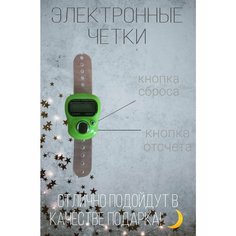 Четки электронные 1 шт. Besh