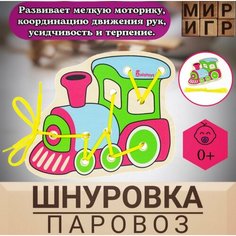 Развивающая игрушка деревянная для малышей. Ergo Home