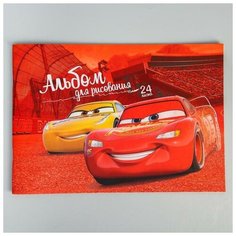 Альбом для рисования А4, 24 листа, "Маккуин и Крус", Тачки