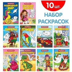 Раскраски набор из 10 шт 20 стр. Буква Ленд
