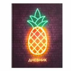 Дневник для 5-11 классов, "Ананас. Неон вывеска", твердая обложка 7БЦ, матовая ламинация, выборочный лак, 48 листов ТероПром