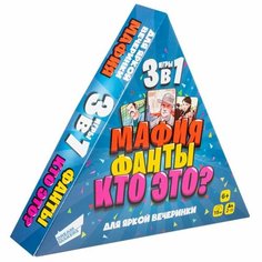Игра детская настольная "Весёлая вечеринка 3 в 1", в к 25x21,5x5 см 01312/C (200)