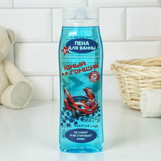 Детская пена для ванны "Гонщик", с ароматом бабл-гам, 400 мл Чистое счастье