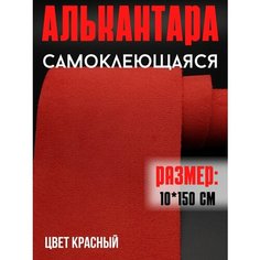 Ткань для рукоделия Carbonka