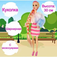 Кукла Fashion Girl с длинными волосами, с аксессуарами, шарнирная, 30 см Bettina