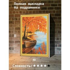 Алмазная мозаика 40х50 HI Stone