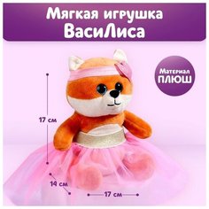 Мягкая игрушка «Милашка ВасиЛиса» Milo Toys