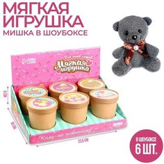 Мягкая игрушка «Самой сладкой», медведь, цвета микс Milo Toys