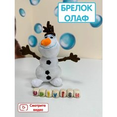 Мягкая игрушка Снеговик Олаф / Холодное сердце Китай