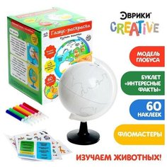 Обучающий набор Глобус-раскраска, изучаем животных Нет бренда
