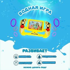 Водная игра «Монитор», цвета микс NO Name