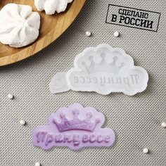 Молд «Принцессе», 10×5 см, цвет прозрачный Noname