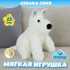 Мягкая игрушка Собака для девочек и мальчиков / Плюшевая Собачка для детей KiDWoW бежевый 23см