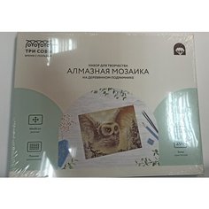 Алмазная мозаика ТРИ СОВЫ