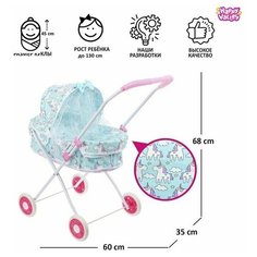 Коляска для кукол, универсальная, с металлическим каркасом Нет бренда