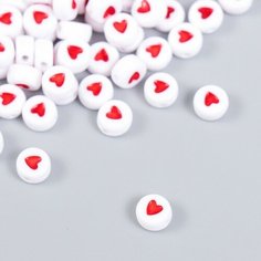 Набор бусин для творчества пластик "Красное сердечко в круге" 20 гр 0,7х0,7 см Арт Узор