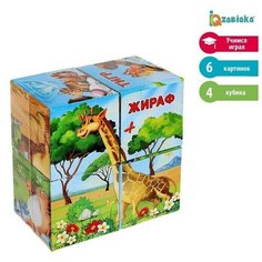 Кубики картонные "Африка", 4 штуки, 1 набор Sweet Home