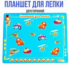 Доска для лепки пластилина + лопаточка и ножик. Цвет синий КУБАНЬПЕЧАТЬ