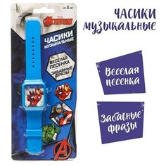 Часы музыкальные «Мстители», звук, цвет синий Marvel