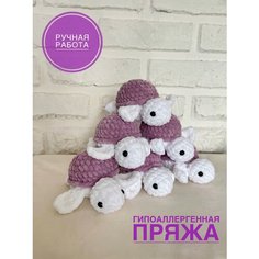 Мягкая игрушка, Амигуруми, Вязаная черепашка белая-сиреневая ЯрТрейд