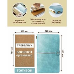 Блокнот органайзер Dream To Life