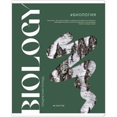 Тетрадь предметная 48л. ArtSpace "Коллаборация" - Биология, матовая ламинация, выборочный лак