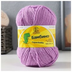 Пряжа "Бамбино" 35% шерсть меринос, 65% акрил 150м/50гр (058, сирень) (3 шт) Камтекс