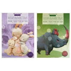 Бумага для акварели, пастели А4, 20 листов, блок 200 г/м2, в папке, микс Bruno Visconti