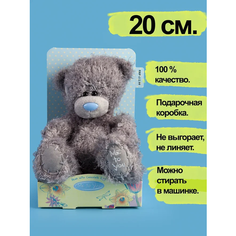 Мягкая игрушка Мишка Тедди, плюшевый медведь Me to You в подарочной коробке.