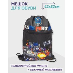 Мешок для сменной обуви для мальчиков, "Трансформер" ТТ (черный) TT