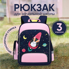 Ранец школьный для девочек. начальная школа , серия : космос, цвет: розовый, синий, 3 отделения New Exp