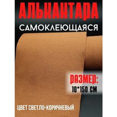 Ткань для рукоделия Carbonka