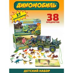 Игрушка машинка большая набор динозавров для детей в подарок ДИНОМОБИЛЬ