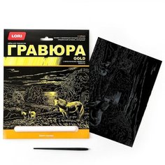 Гравюра большая с эффектом золота «Дикие лошади» Lori