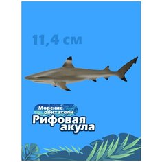 Фигурка Collecta Рифовая акула 88726, 3.3 см