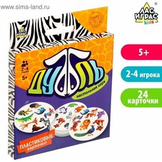 Настольная игра Лас Играс "Дуббль", 24 пластиковые карточки