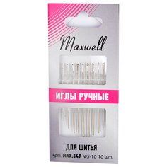 Иглы Maxwell арт. MAX.549 для шитья, вышивания и рукоделия №5-10, уп.10 игл