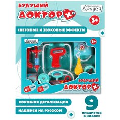 Игровой набор для детей Будущий Доктор ТМ "Компания Друзей", 9 предметов, играем в профессию, ролевые игры, для девочек/мальчиков, коробка, голубой