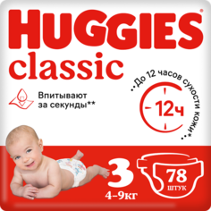 Подгузники Huggies Classic 4-9кг, 3 размер, 78 шт