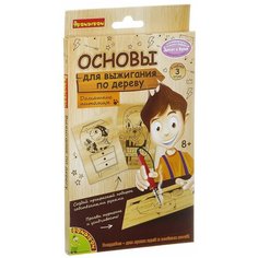 Набор для творчества BONDIBON, основы для выжигания, Домашние питомцы, 11,5Х18,5 см, 3 шт.