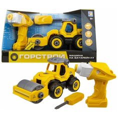 1toy Горстрой каток с двигателем (18 см, разборный, в компл. шуруповерт на батарейках, отвертка, коробка)