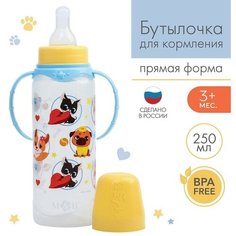 Бутылочка для кормления «тренд. Песики» 250 мл цилиндр, с ручками, цвет голубой Нет бренда