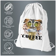 Сумка для обуви CoolPodarok Краски. Сова с кофе. Cofee