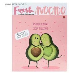 Тетрадь на кольцах, 160 листов в клетку «Авокадо», твёрдая обложка, глянцевая ламинация, со сменным блоком Альт