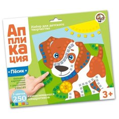 Набор для творчества "Аппликация. Щенок" Десятое королевство