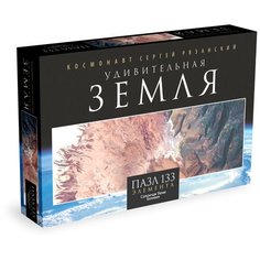 Панорамный пазл "Удивительная Земля. Солончак Уюни", 133 элемента Origami