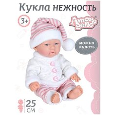 Кукла для девочек Пупс 25 см серия "Нежность" ТМ "Amore Bello", для игры в дочки-матери, для девочек, белый, JB0208871