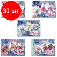 Комплект 30 шт, Альбом для рисования А4, 20 листов, скоба, обложка офсет, HATBER VK, 205х290 мм, "Для девочек", 20А4С, A212387