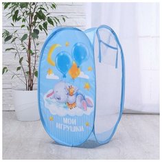 Корзина для игрушек Школа талантов "Мои игрушки" цвет голубой