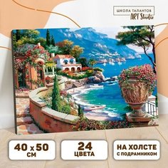 Картина по номерам на холсте с подрамником «Набережная» 40×50 см Школа талантов